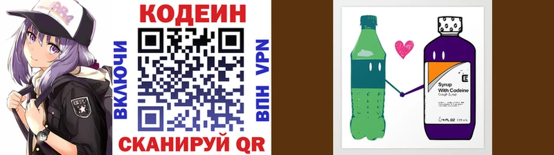 Купить где  Сочи  Кодеин Purple Drank 