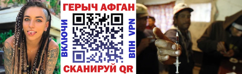 Купить закладки  Сочи  ГЕРОИН хмурый 
