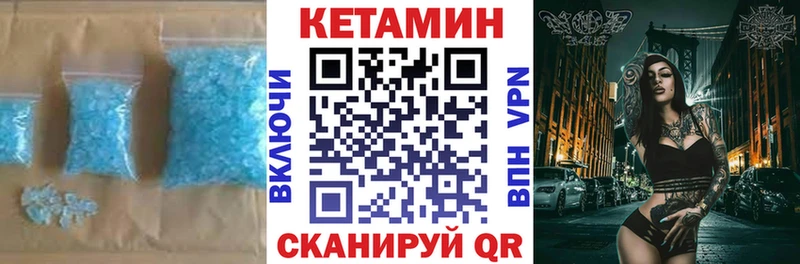 КЕТАМИН VHQ  Купить закладки  Сочи 