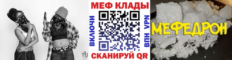 Купить  Сочи  Меф мука 