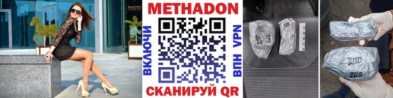 МЕТАДОН мёд  Купить где  Сочи 